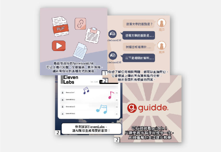 AI教材設計