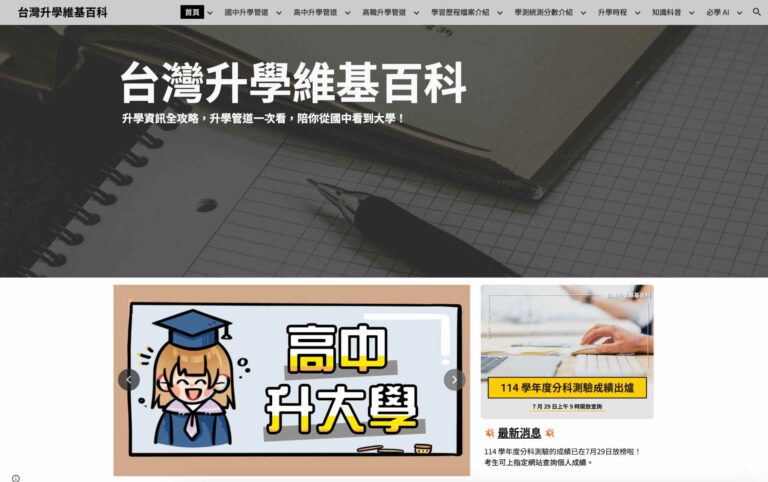 網站主圖